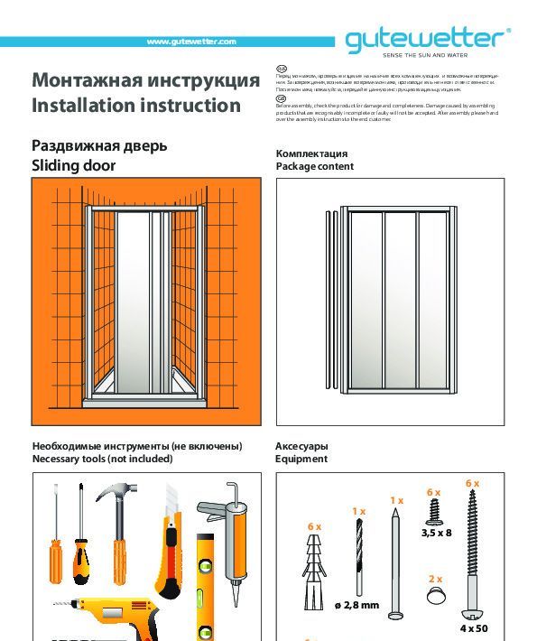 Монтажная инструкция для двери в душевую нишу PRACTIC DOOR GK-403