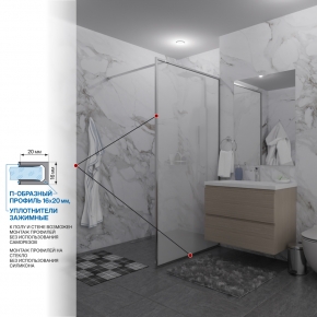 Инфографика 3 SHOWER GLASS GK-24-10мм хром блестящий стекло матовое толщина 10_0
