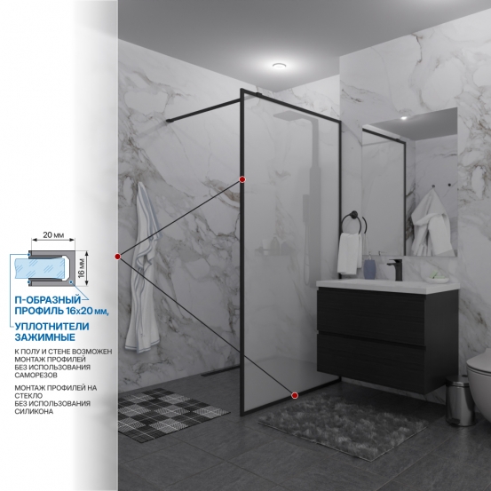 Инфографика 3 SHOWER GLASS GK-24-10мм черный матовый стекло матовое толщина 10_0