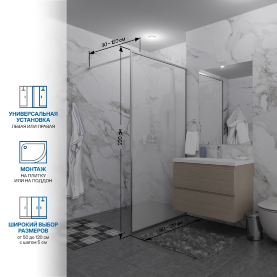 Инфографика 2 SHOWER GLASS GK-24-10мм хром блестящий стекло матовое толщина 10_0