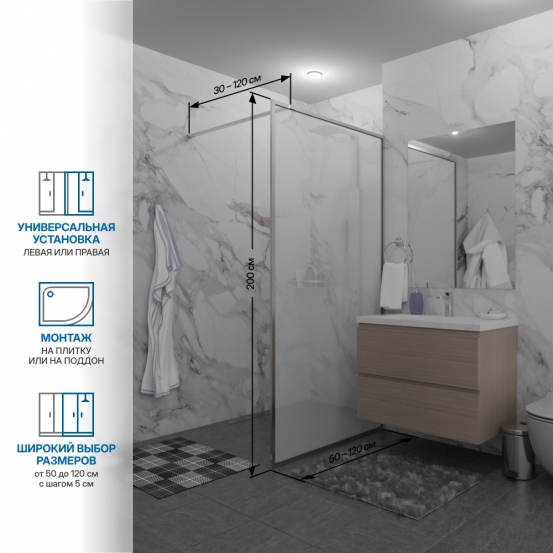 Инфографика 2 SHOWER GLASS GK-24-8мм хром блестящий стекло матовое толщина 8_0