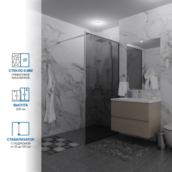 Инфографика 1 SHOWER GLASS GK-24-8мм хром блестящий стекло графитовое толщина 8_0