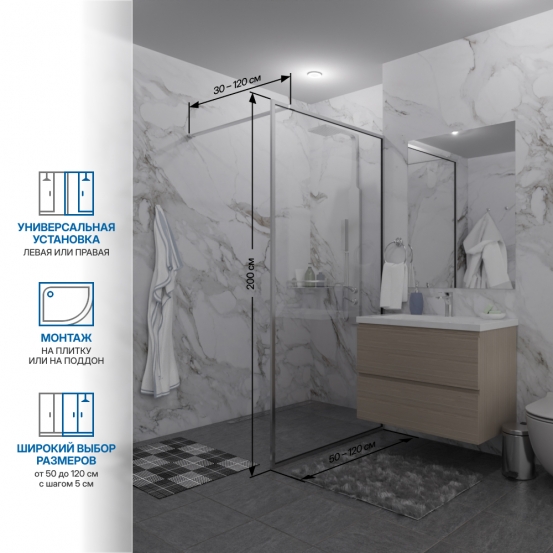 Инфографика 2 SHOWER GLASS GK-24-8мм хром блестящий стекло бесцветное толщина 8_0