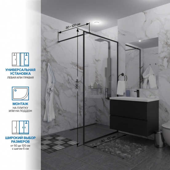 Инфографика 2 SHOWER GLASS GK-24-8мм черный матовый стекло бесцветное толщина 8_0