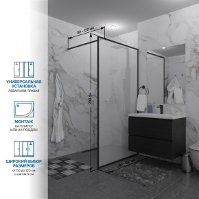 Инфографика 2 SHOWER GLASS GK-24-8мм черный матовый стекло матовое толщина 8_0