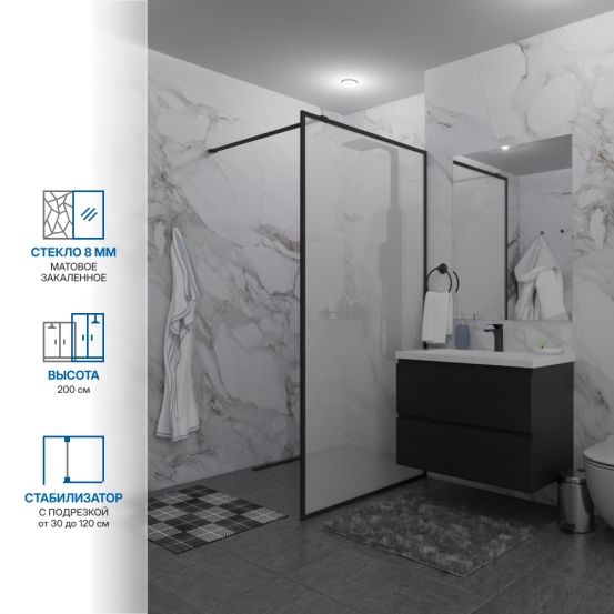 Инфографика 1 SHOWER GLASS GK-24-8мм черный матовый стекло матовое толщина 8_0