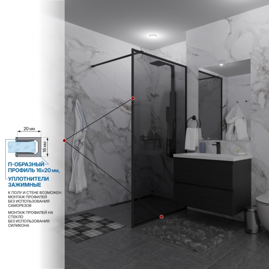 Инфографика 3 SHOWER GLASS GK-24-8мм черный матовый стекло графитовое толщина 8_0