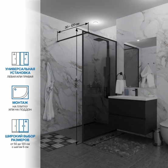 Инфографика 2 SHOWER GLASS GK-24-8мм черный матовый стекло графитовое толщина 8_0