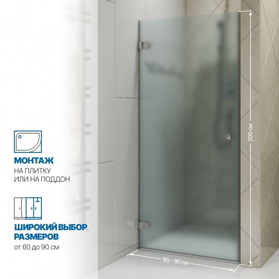 Инфографика 2 LUX DOOR GK-001 хром блестящий стекло матовое толщина 0_8 левое открывание двери