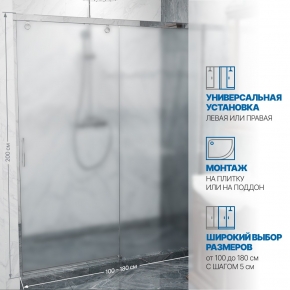 Инфографика 2 SLIDE DOOR GK-862 хром блестящий стекло  матовое