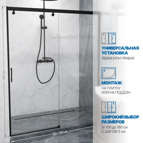 Инфографика 2 SLIDE DOOR GK-862 черный матовый стекло  выбеленное