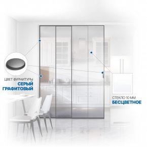 Раздвижная межкомнатная перегородка Soft Glide Door IQ-10.304.3